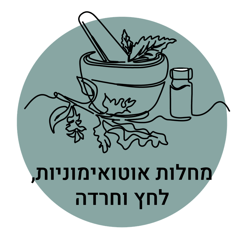 מחלות אוטואימוניות, לחץ וחרדה